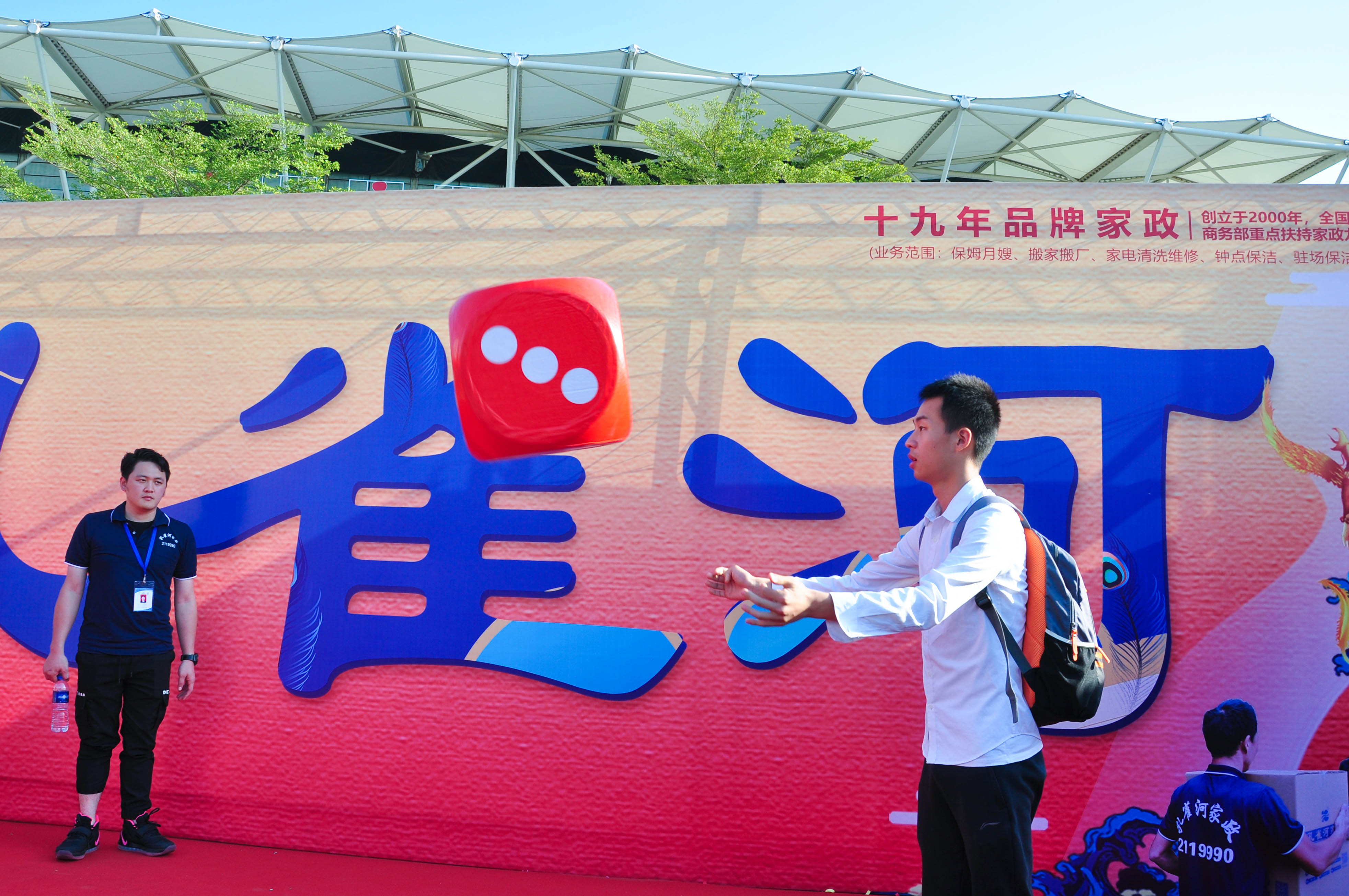 �g��Ц�Z��һ�ã�ʮ�˰���ˇ�R�ψ�(ch��ng)������ȸ�������B�T�е����ü�����(ji��)